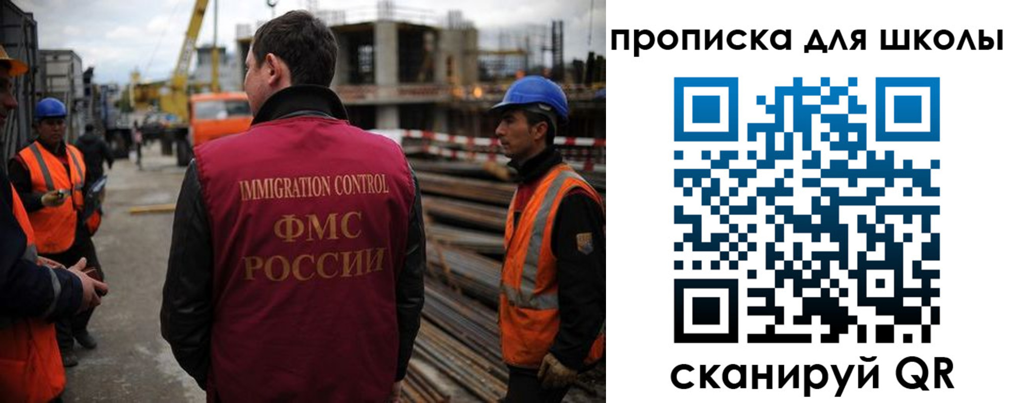 прописка для школы в Клинцах
